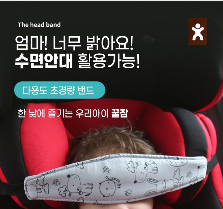 카시트 장착 형태 안내