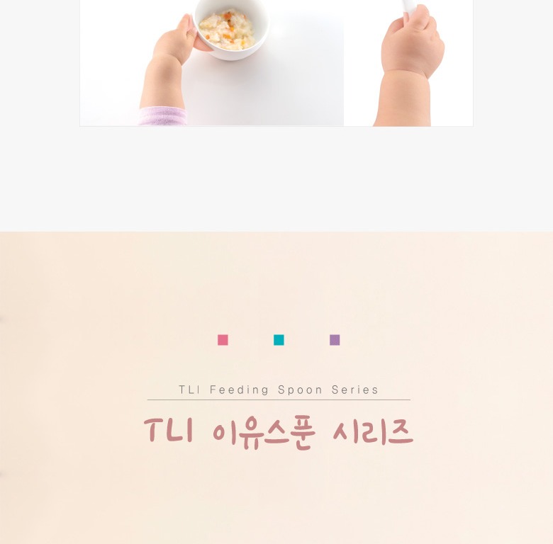릿첼 TLI 이유스푼 메인 상품 이미지