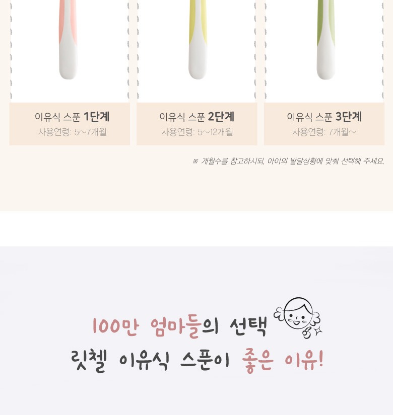 제조사 사용연령 표기 안내 이미지
