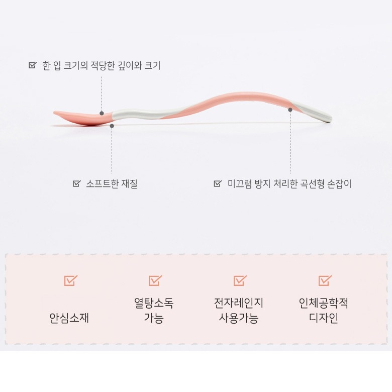 소프트 초기 이유스푼 소형 이미지