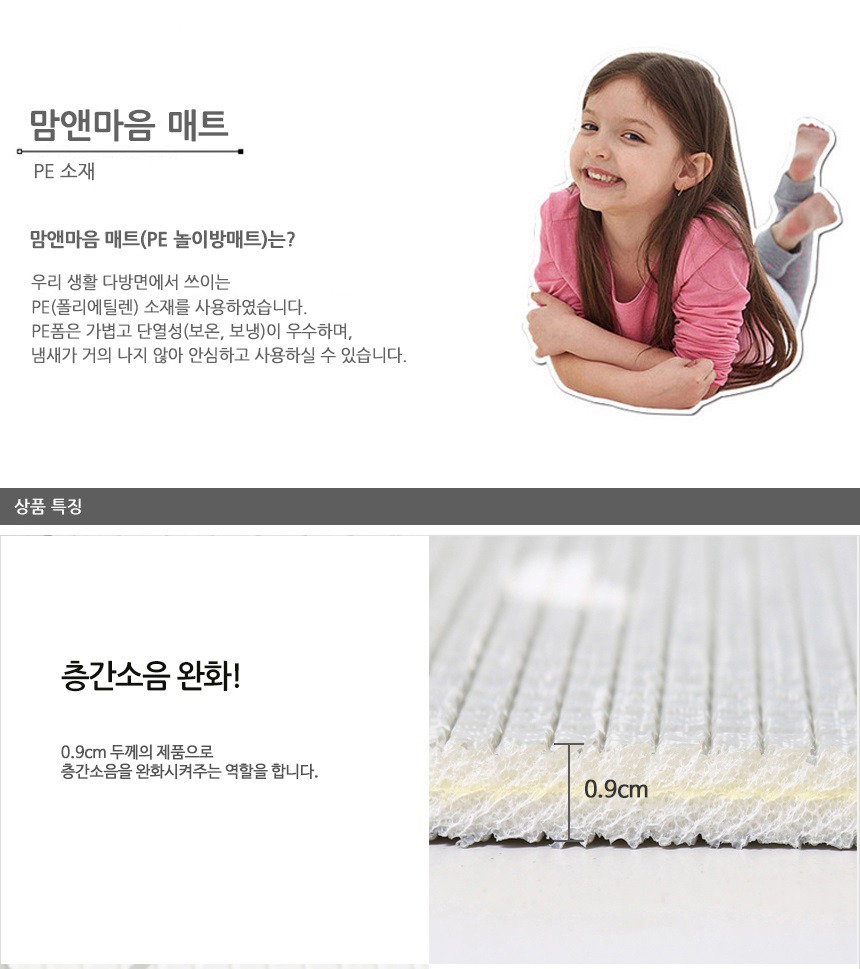 맘앤마음 보온매트 헤링본 그레이 규격 안내