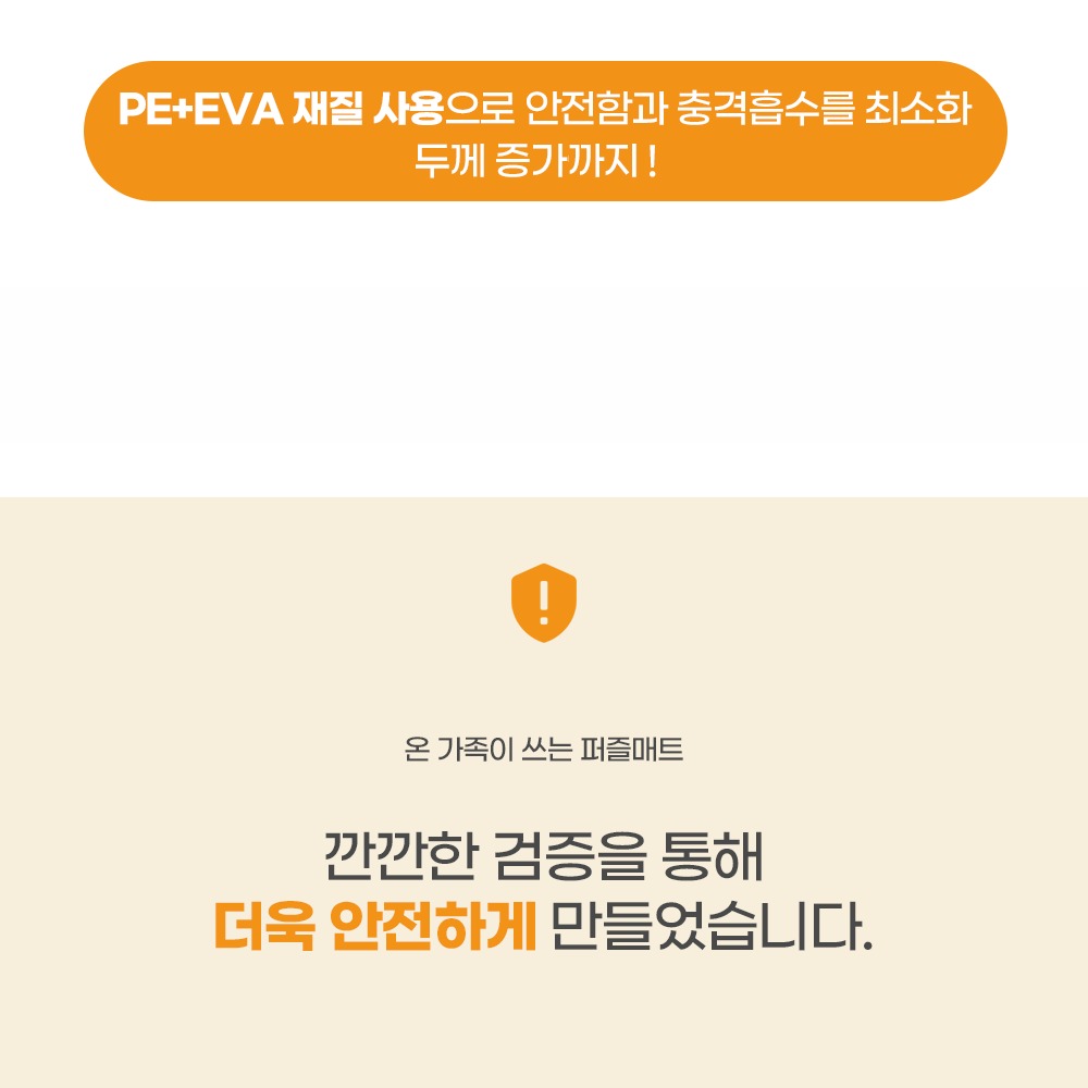 중형 퍼즐매트 크기와 구성 안내