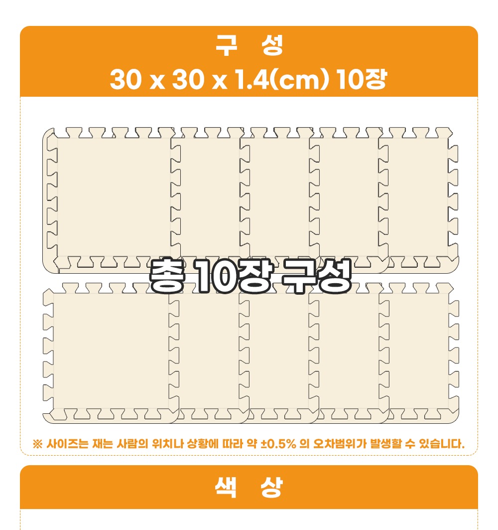 피치와 민트 색상 안내