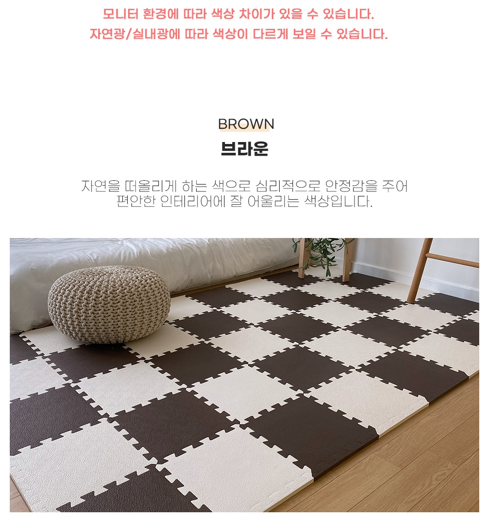 조립 배치와 테두리 마감재 안내