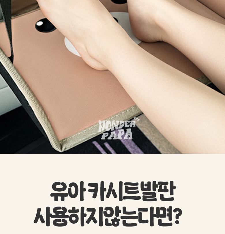 장거리 이동 상황 안내 이미지