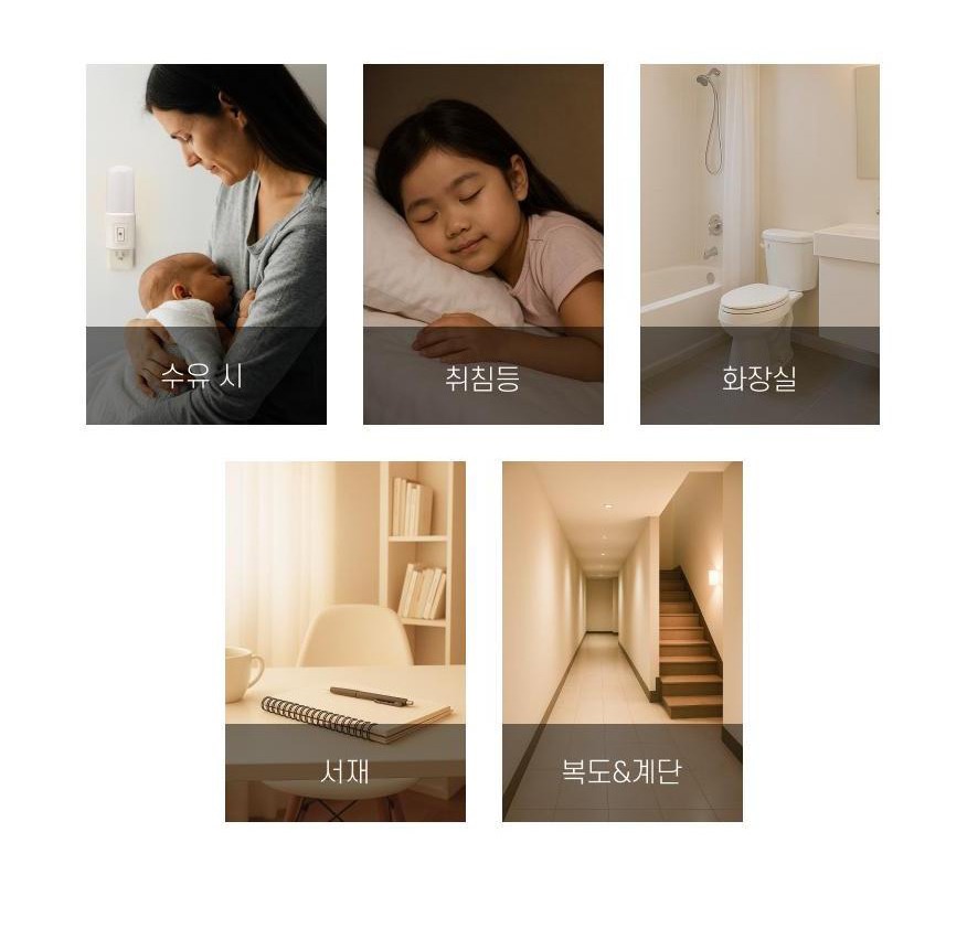 문라이트 On Off 스위치 안내 이미지