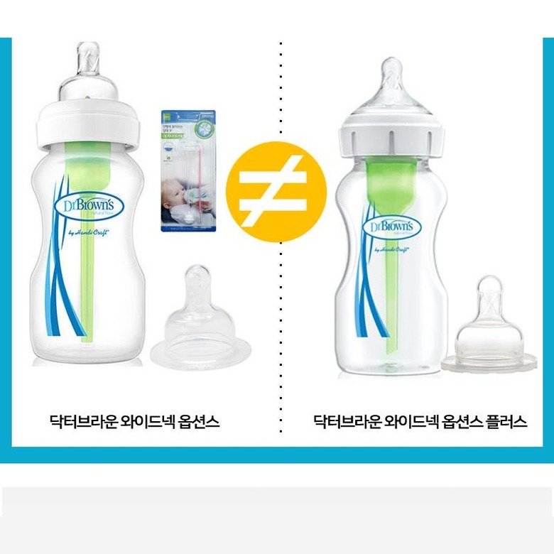 닥터브라운 와이드넥 젖병 본체