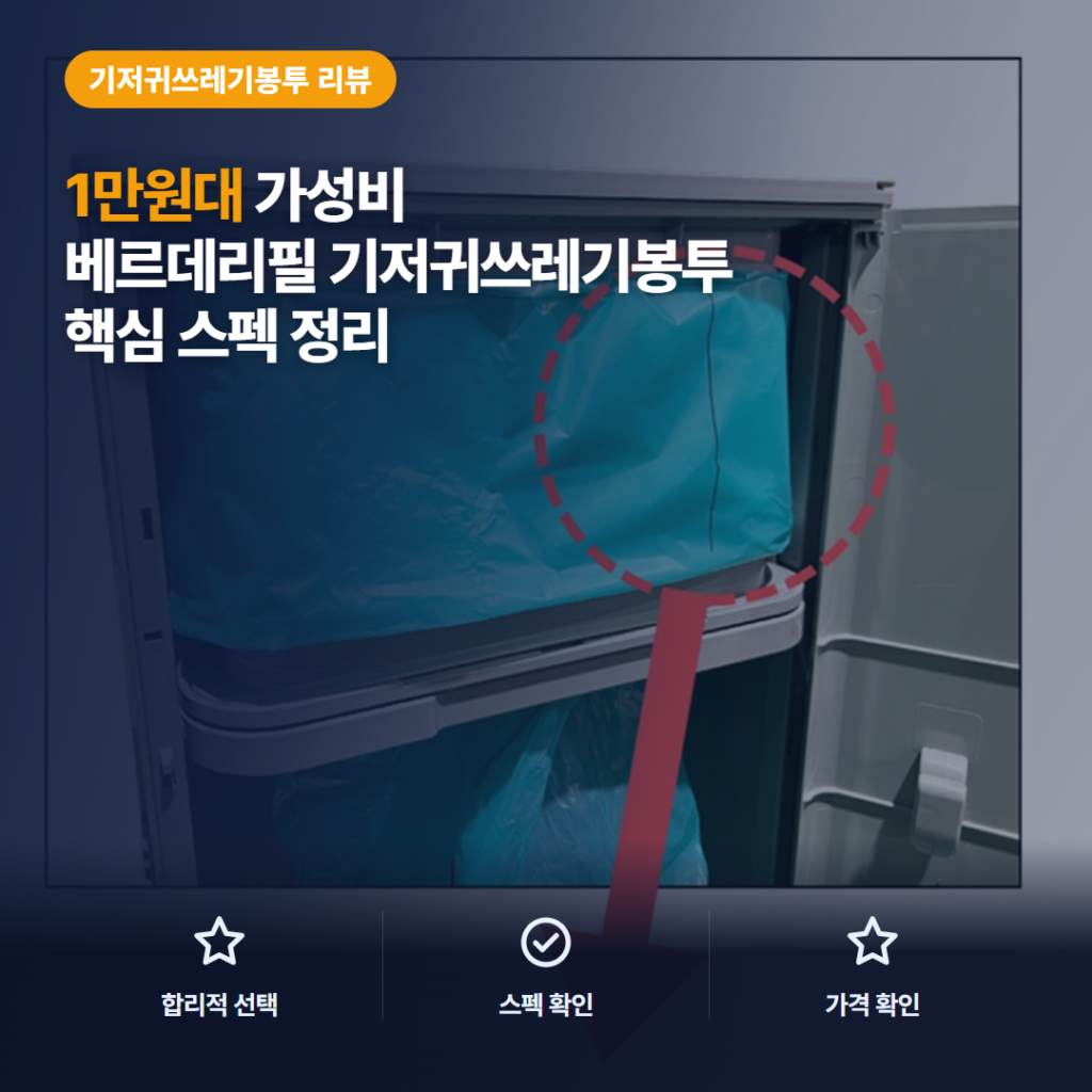 베이비 파우더 향 봉투 베르데리필 280 10개 호환성과 1만원대 솔직 후기