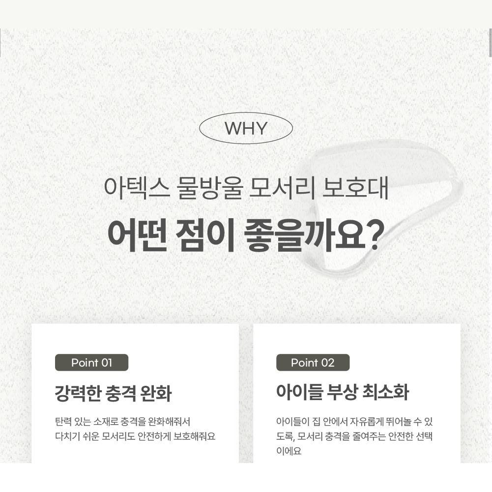 투명 디자인과 제거 방법 안내