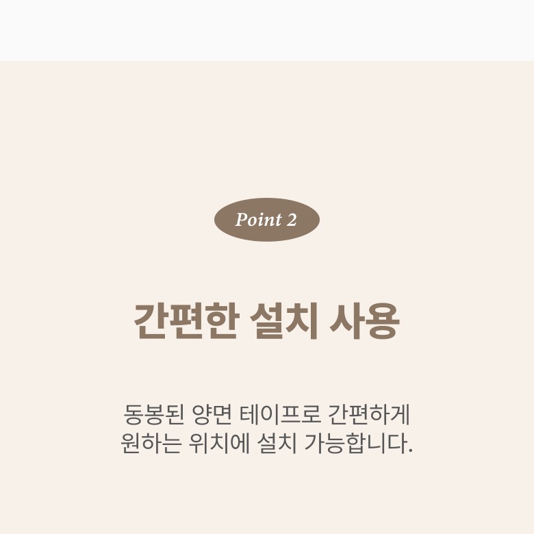모서리 보호대 부착 순서