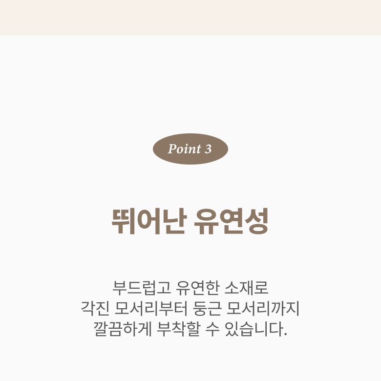 여러 가구 모서리 활용 예시