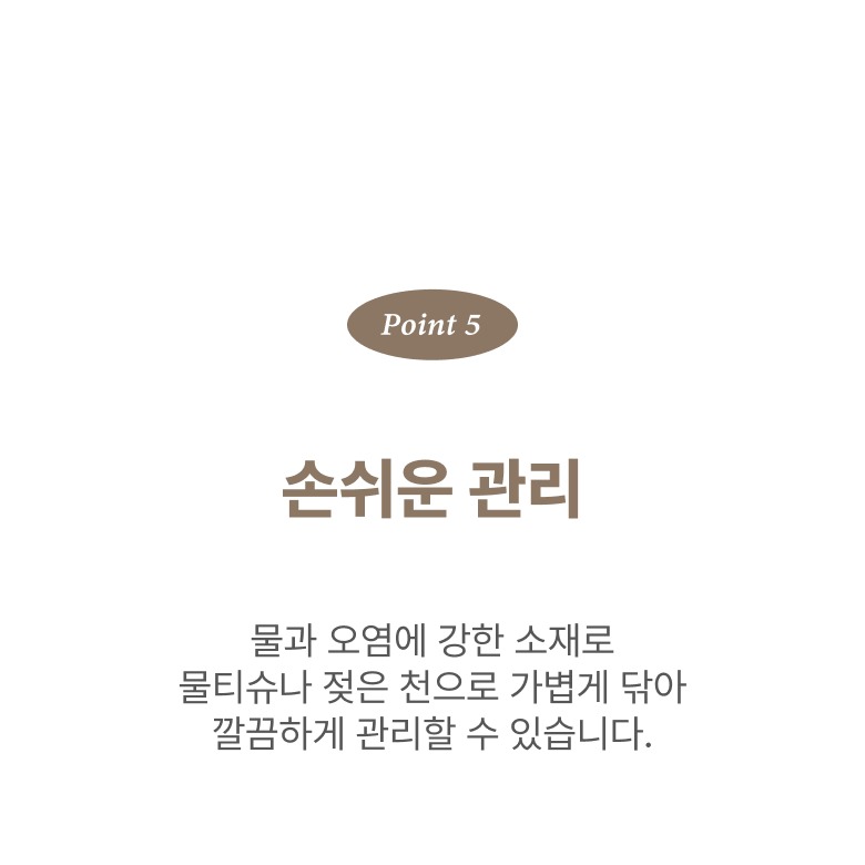 설치 전 부착면 준비 안내