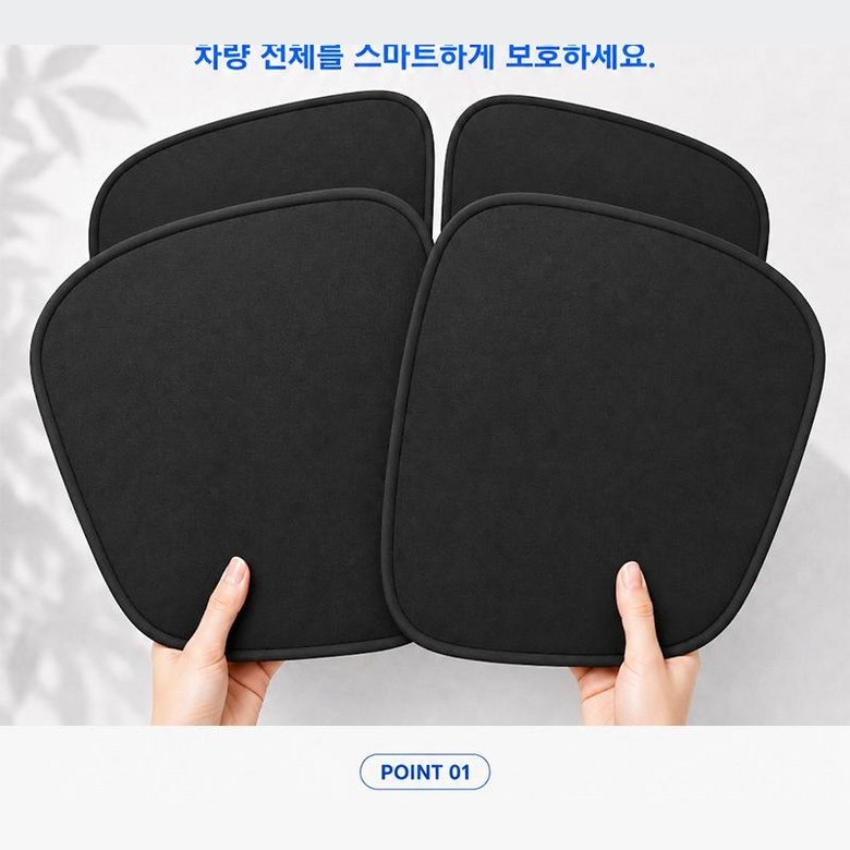 오앤오 앞좌석용과 뒷좌석용 4개 구성