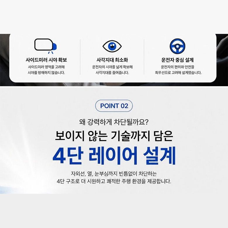 차종별 창문 크기 확인 안내